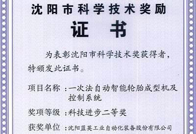 沈阳科学技术